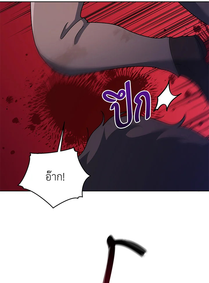 Necromancer Academy’s Genius Summoner ตอนที่ 84 แปลไทย