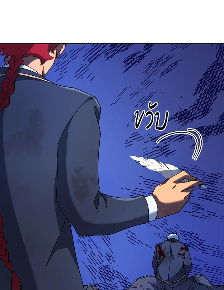 Necromancer Academy’s Genius Summoner ตอนที่ 84 แปลไทย