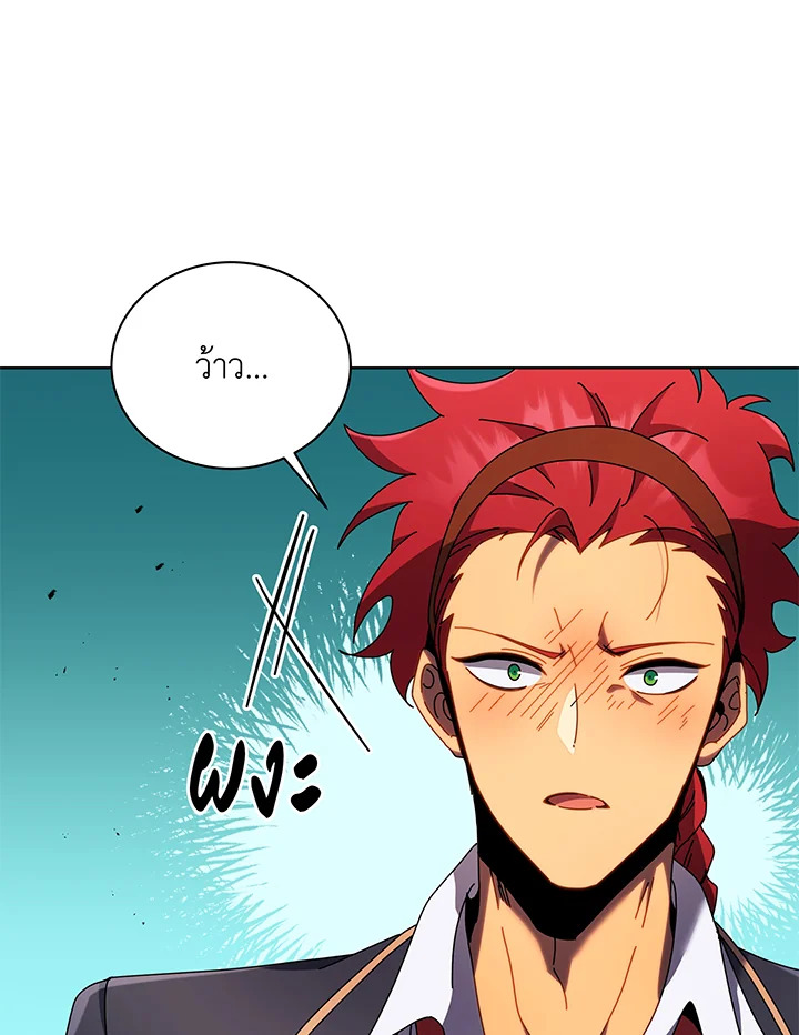 Necromancer Academy’s Genius Summoner ตอนที่ 84 แปลไทย