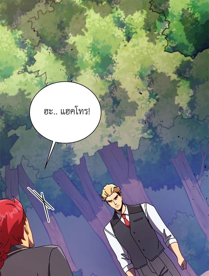 Necromancer Academy’s Genius Summoner ตอนที่ 84 แปลไทย