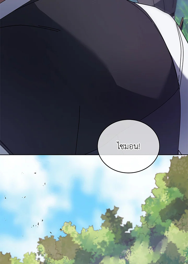 Necromancer Academy’s Genius Summoner ตอนที่ 84 แปลไทย