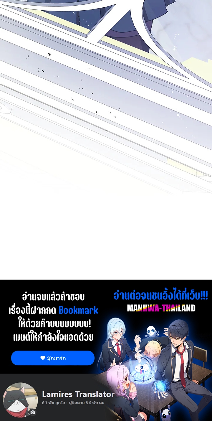 Necromancer Academy’s Genius Summoner ตอนที่ 84 แปลไทย