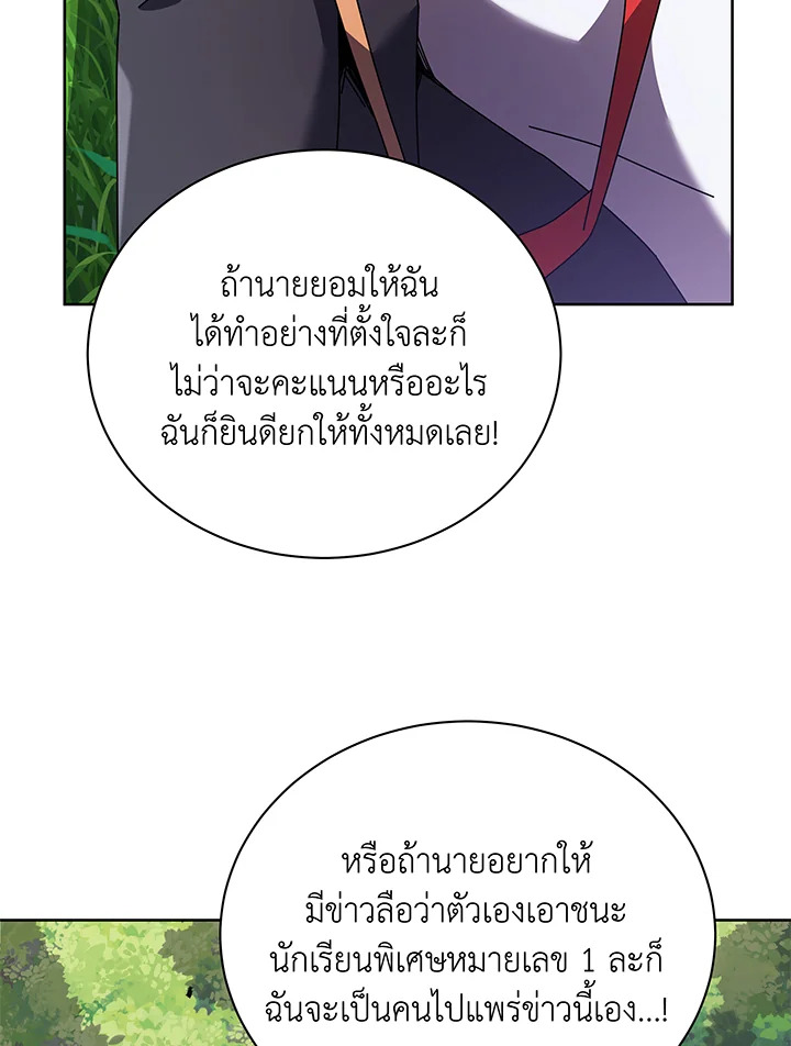 Necromancer Academy’s Genius Summoner ตอนที่ 84 แปลไทย