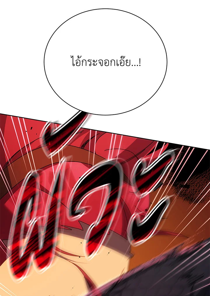 Necromancer Academy’s Genius Summoner ตอนที่ 84 แปลไทย