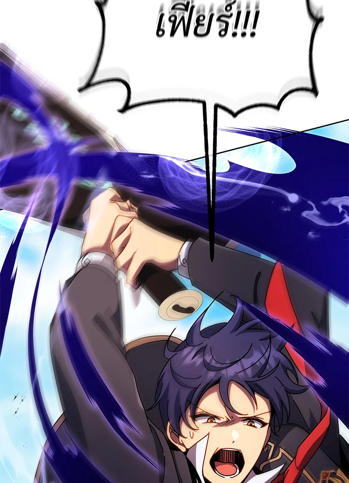 Necromancer Academy’s Genius Summoner ตอนที่ 84 แปลไทย