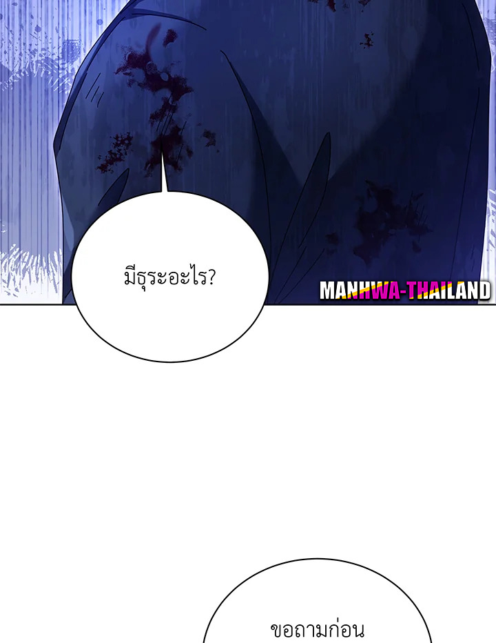 Necromancer Academy’s Genius Summoner ตอนที่ 84 แปลไทย