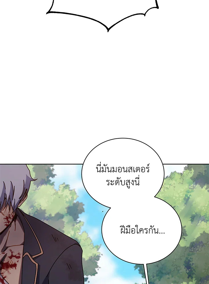 Necromancer Academy’s Genius Summoner ตอนที่ 84 แปลไทย