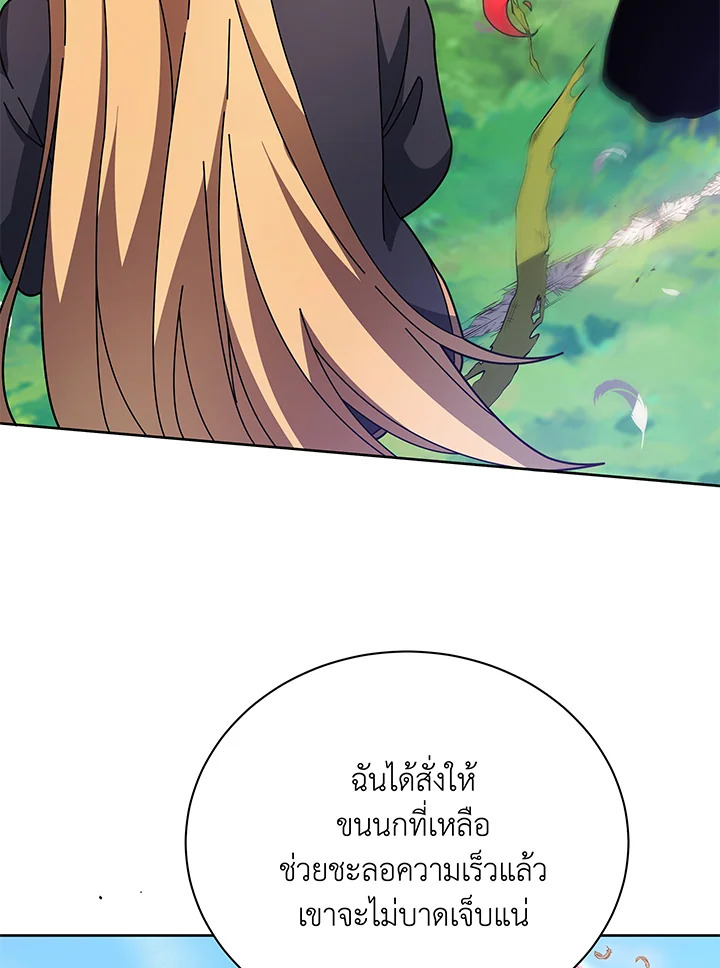 Necromancer Academy’s Genius Summoner ตอนที่ 84 แปลไทย