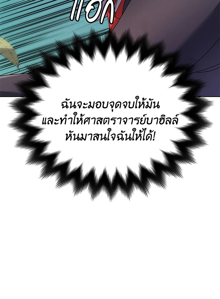 Necromancer Academy’s Genius Summoner ตอนที่ 84 แปลไทย