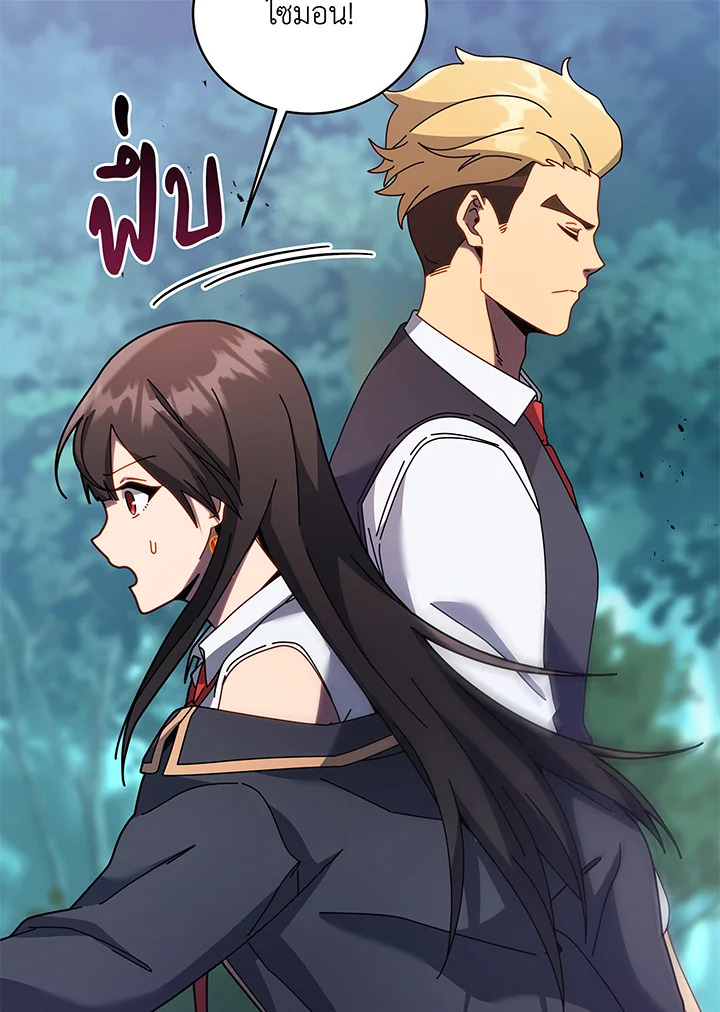 Necromancer Academy’s Genius Summoner ตอนที่ 84 แปลไทย