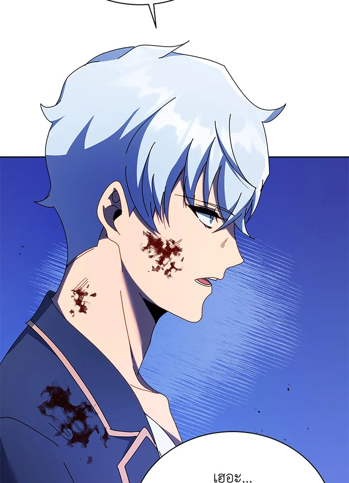 Necromancer Academy’s Genius Summoner ตอนที่ 84 แปลไทย