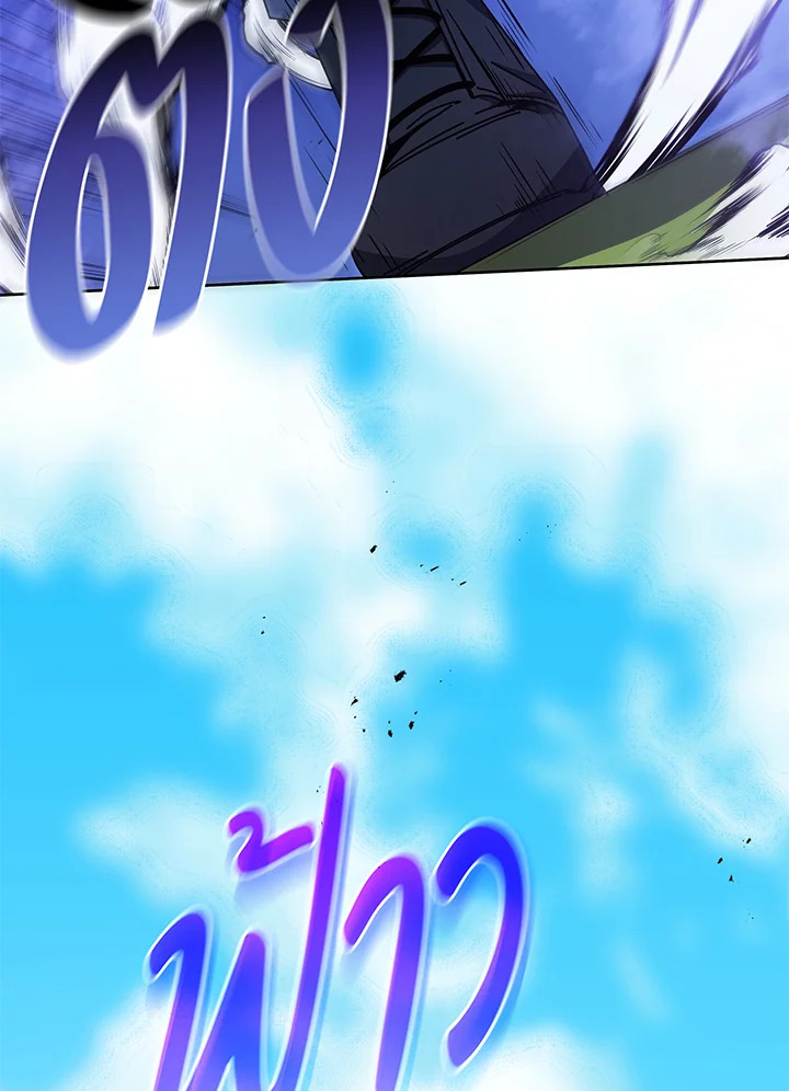 Necromancer Academy’s Genius Summoner ตอนที่ 84 แปลไทย