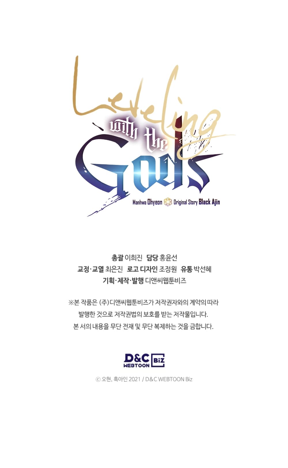 Leveling With the Gods ตอนที่ 11 แปลไทย