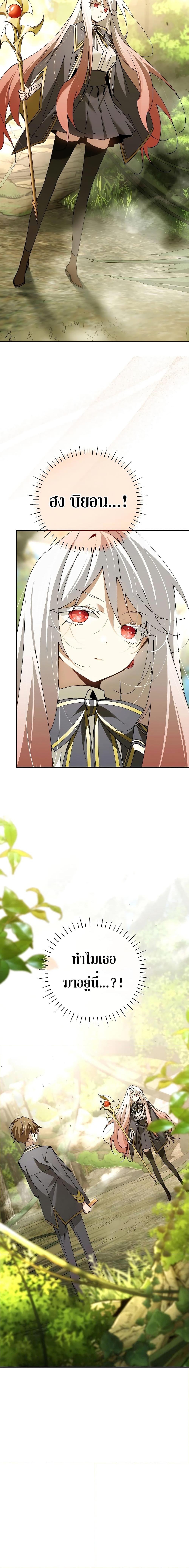 Magic Academy’s Genius Blinker ตอนที่ 23 แปลไทย