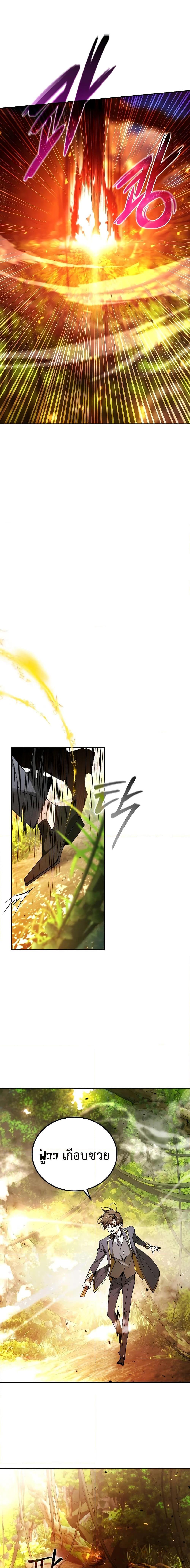 Magic Academy’s Genius Blinker ตอนที่ 23 แปลไทย