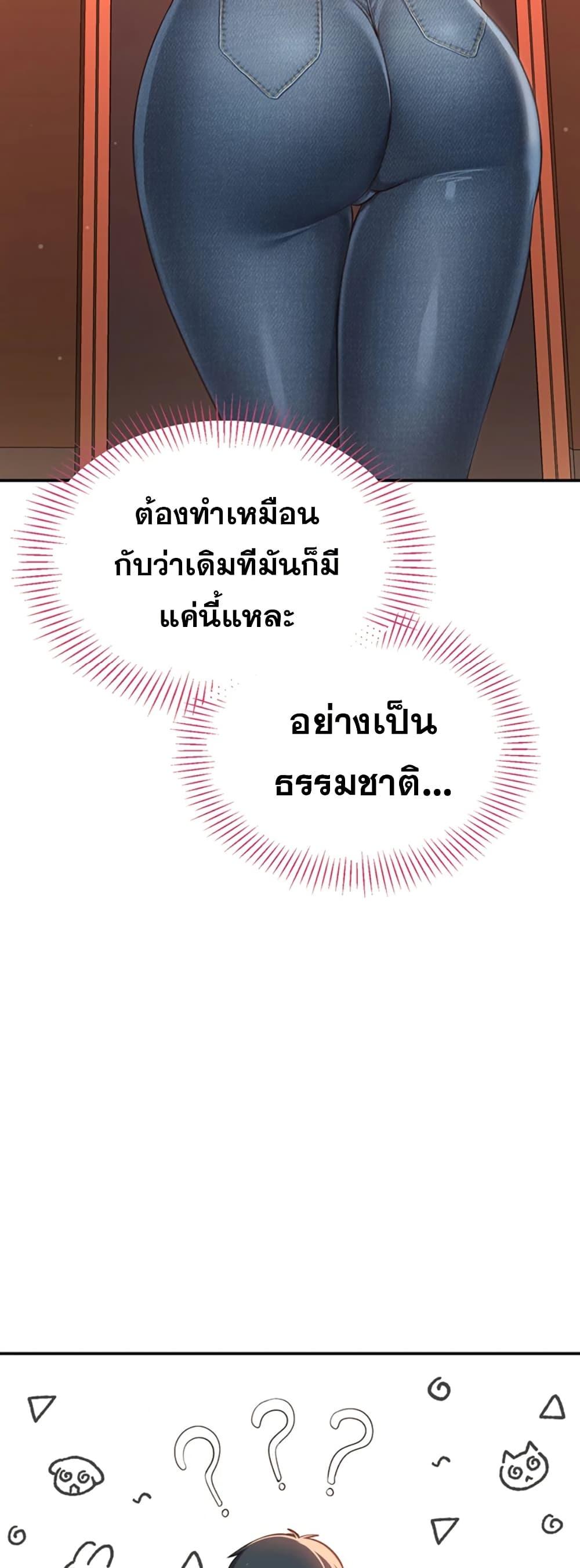 Reversed Virtues - ตอนที่ 3