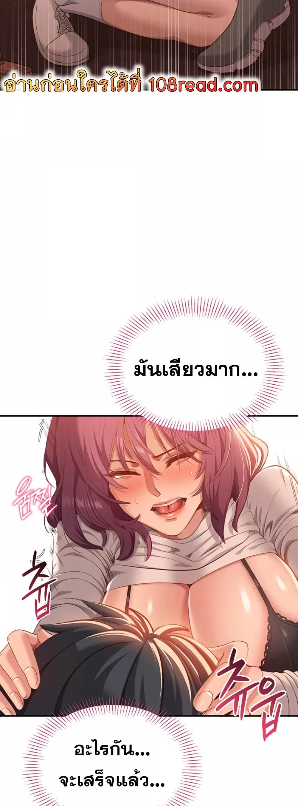 Reversed Virtues - ตอนที่ 3