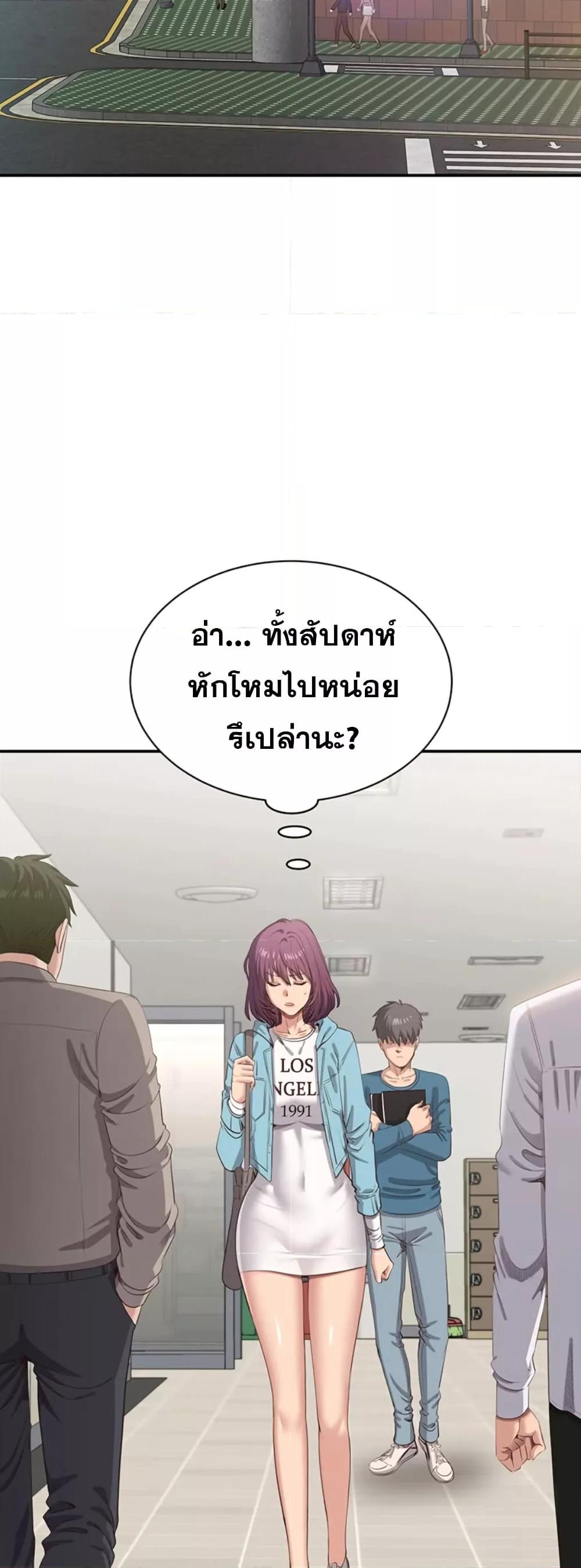 Reversed Virtues - ตอนที่ 3