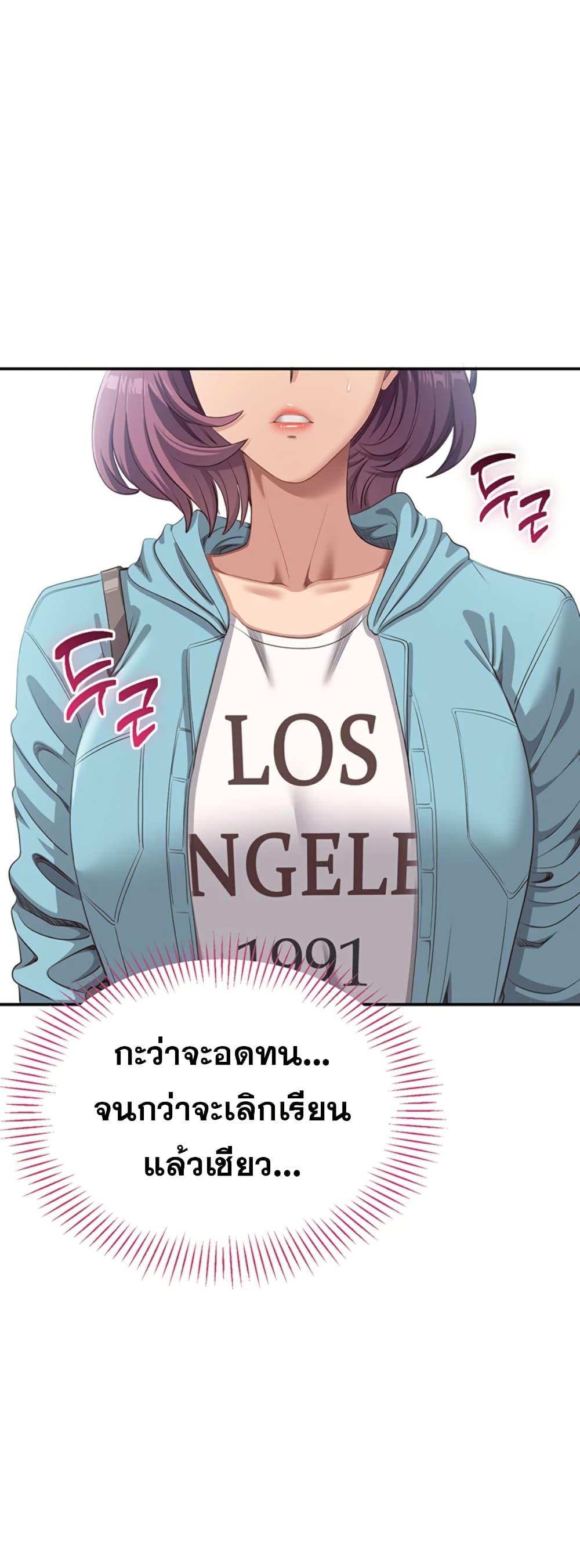 Reversed Virtues - ตอนที่ 3