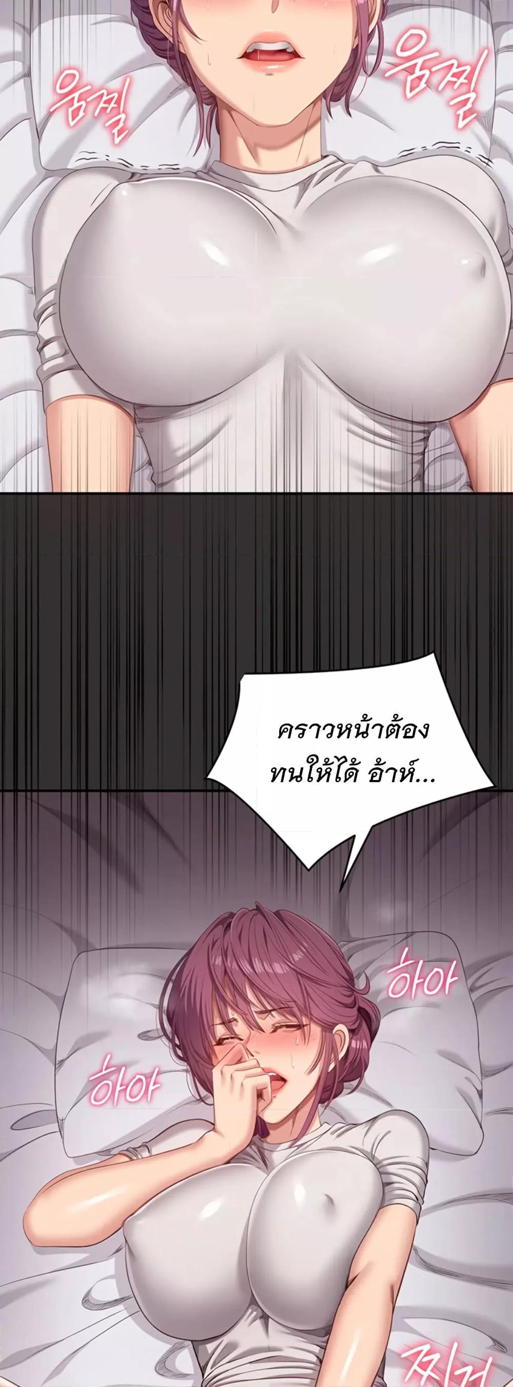 Reversed Virtues - ตอนที่ 3