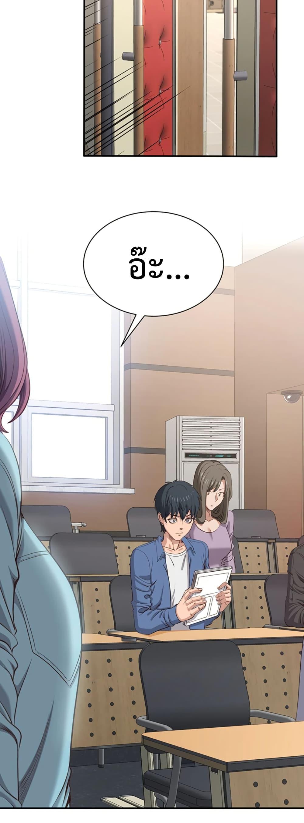 Reversed Virtues - ตอนที่ 3