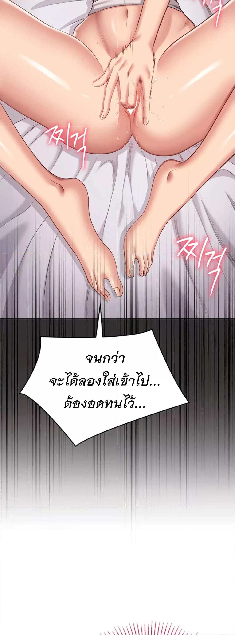 Reversed Virtues - ตอนที่ 3