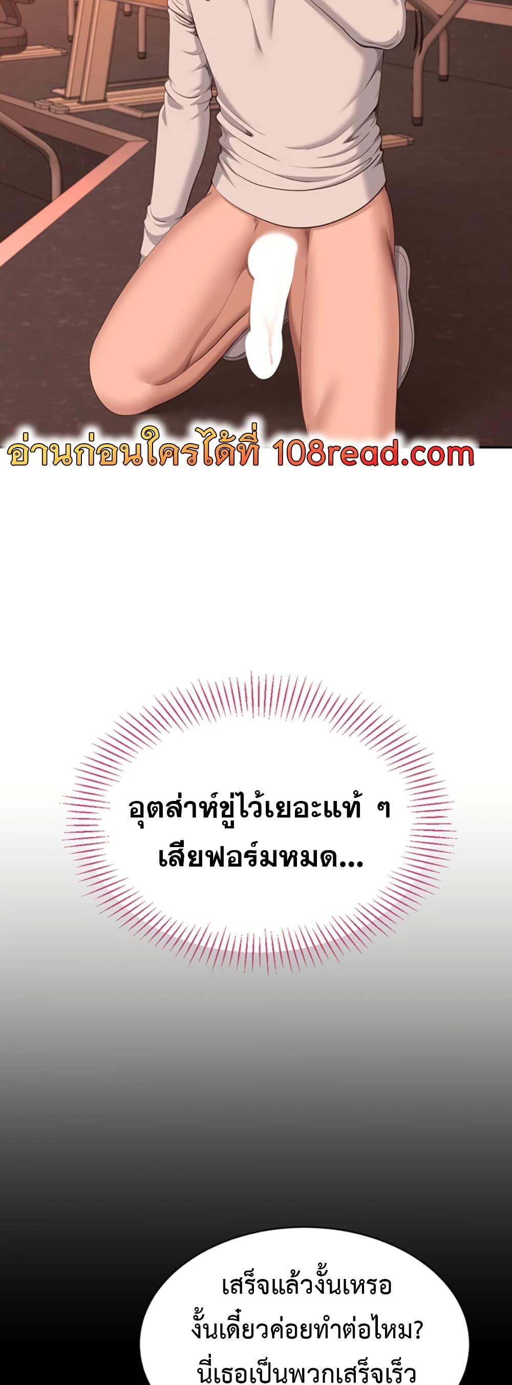 Reversed Virtues - ตอนที่ 3