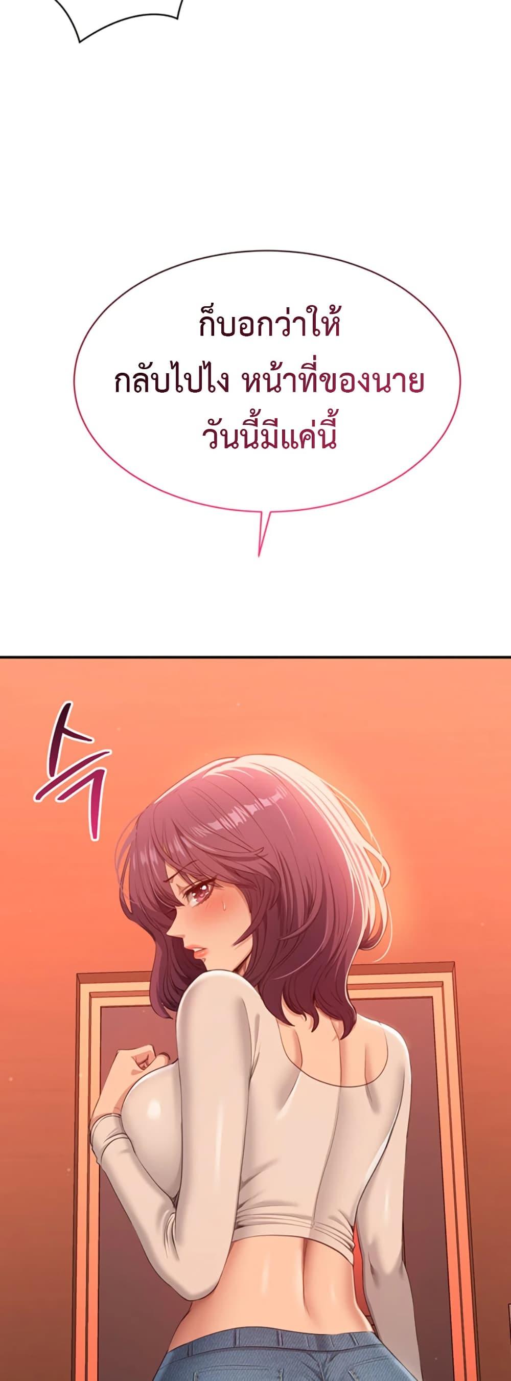 Reversed Virtues - ตอนที่ 3