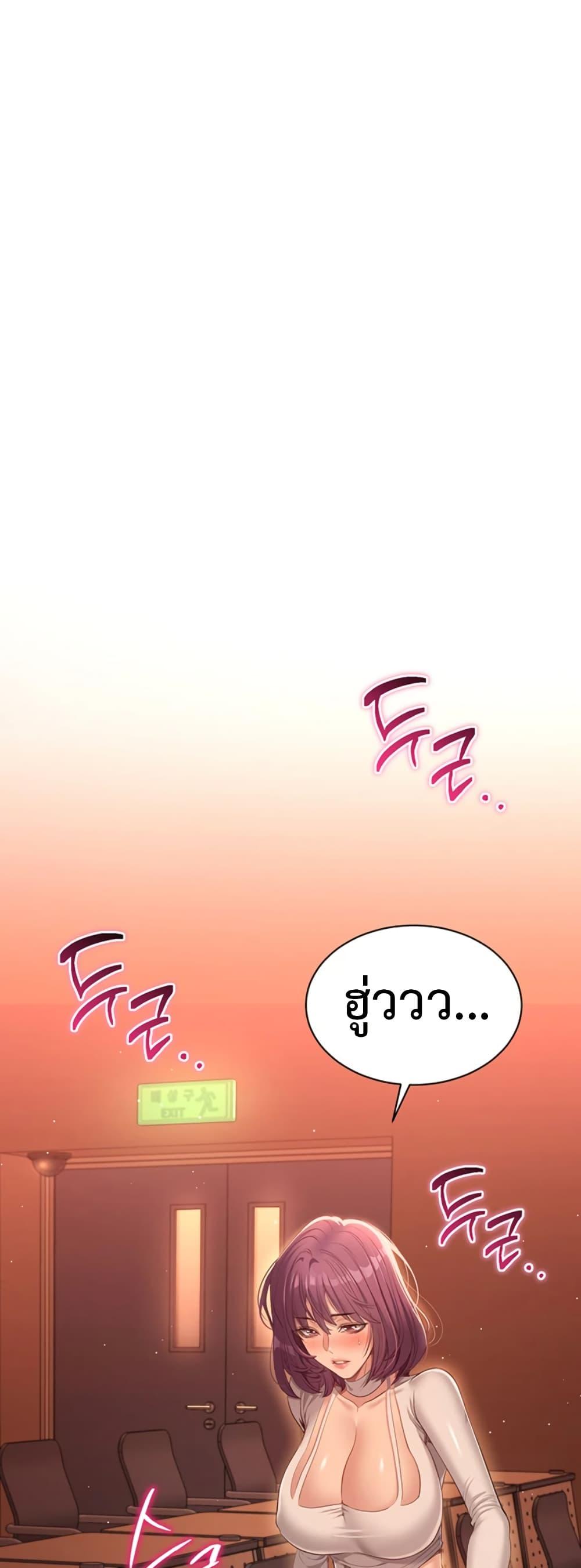 Reversed Virtues - ตอนที่ 3