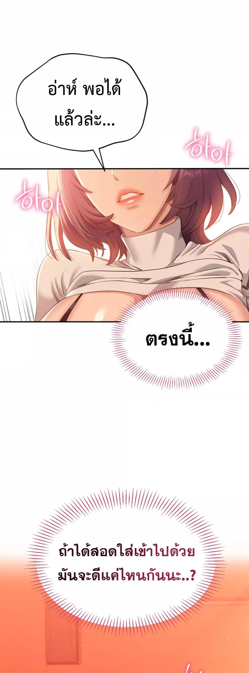 Reversed Virtues - ตอนที่ 3