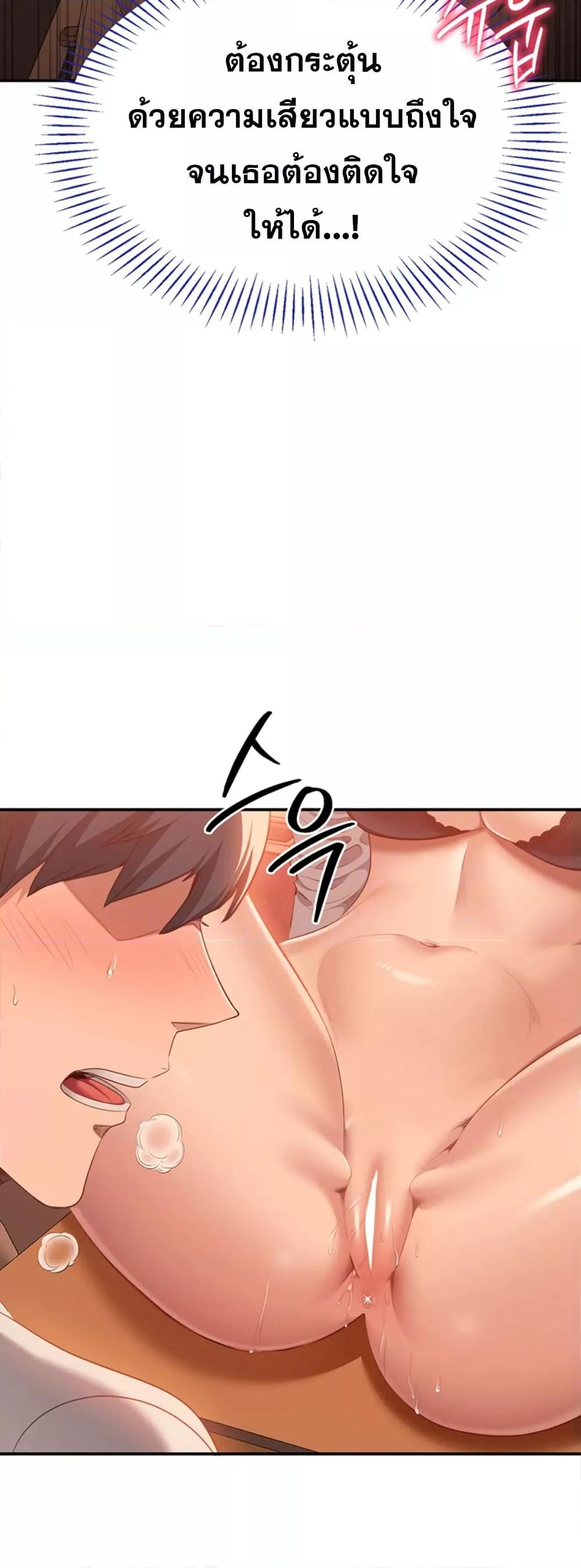 Reversed Virtues - ตอนที่ 3