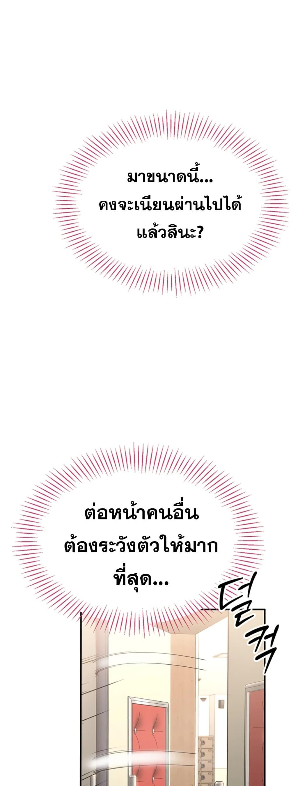 Reversed Virtues - ตอนที่ 3