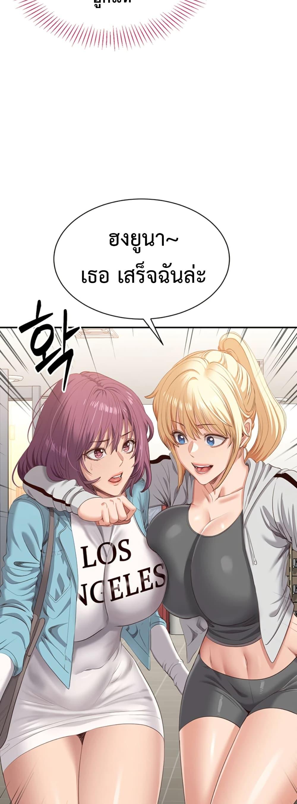 Reversed Virtues - ตอนที่ 3