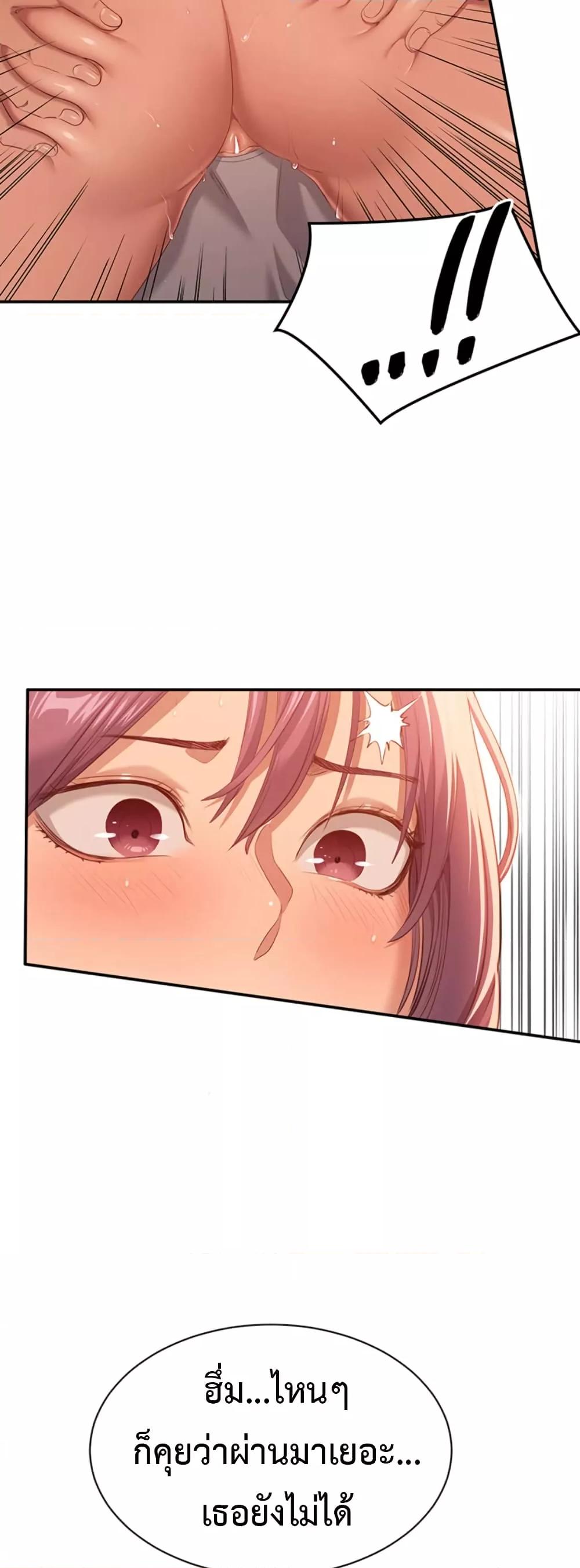 Reversed Virtues - ตอนที่ 3