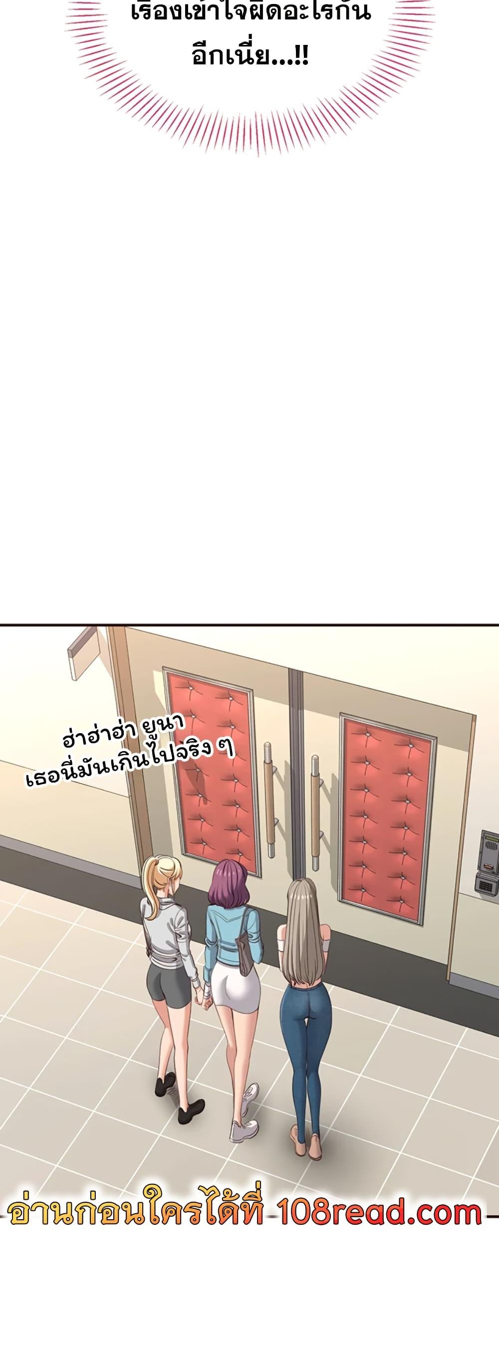 Reversed Virtues - ตอนที่ 3