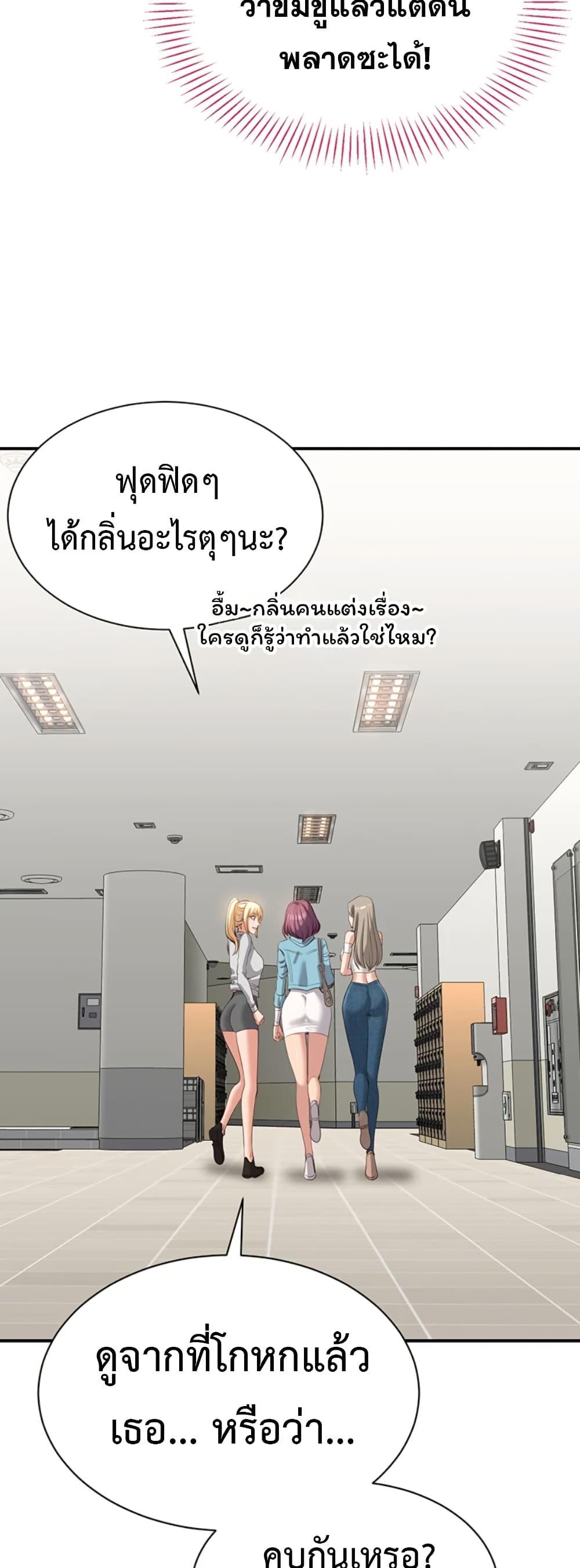 Reversed Virtues - ตอนที่ 3