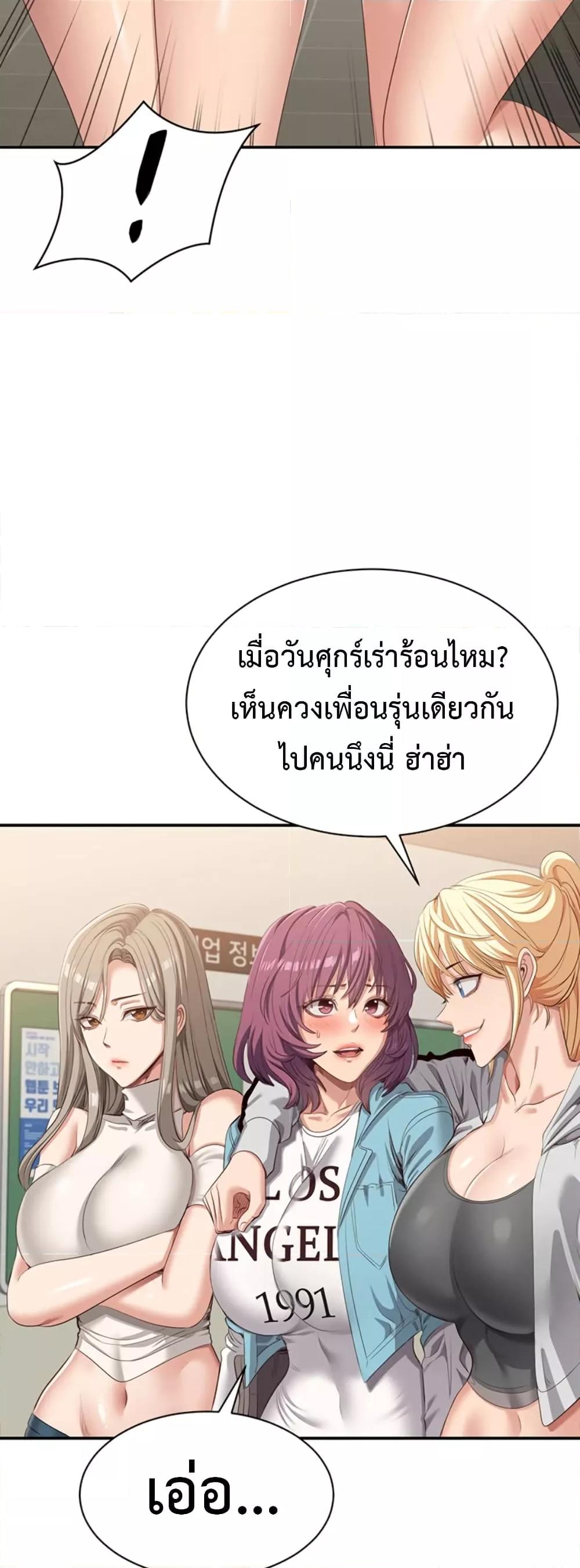 Reversed Virtues - ตอนที่ 3