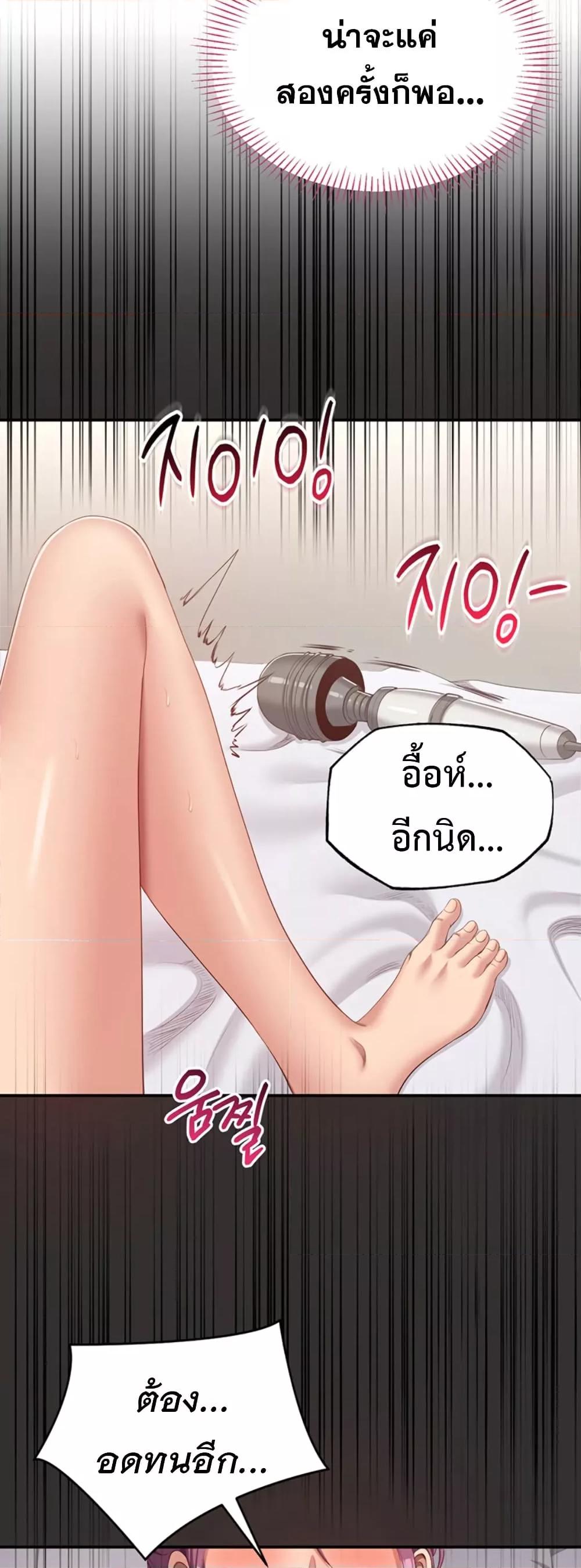 Reversed Virtues - ตอนที่ 3