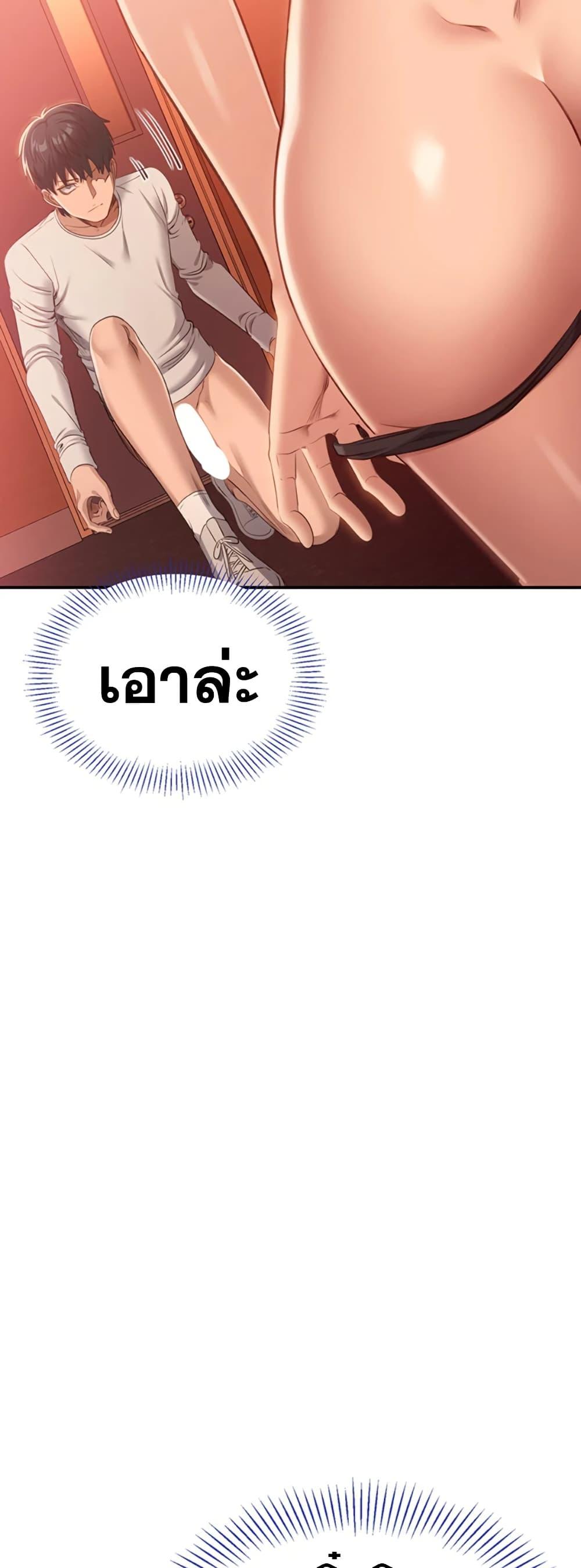 Reversed Virtues - ตอนที่ 3