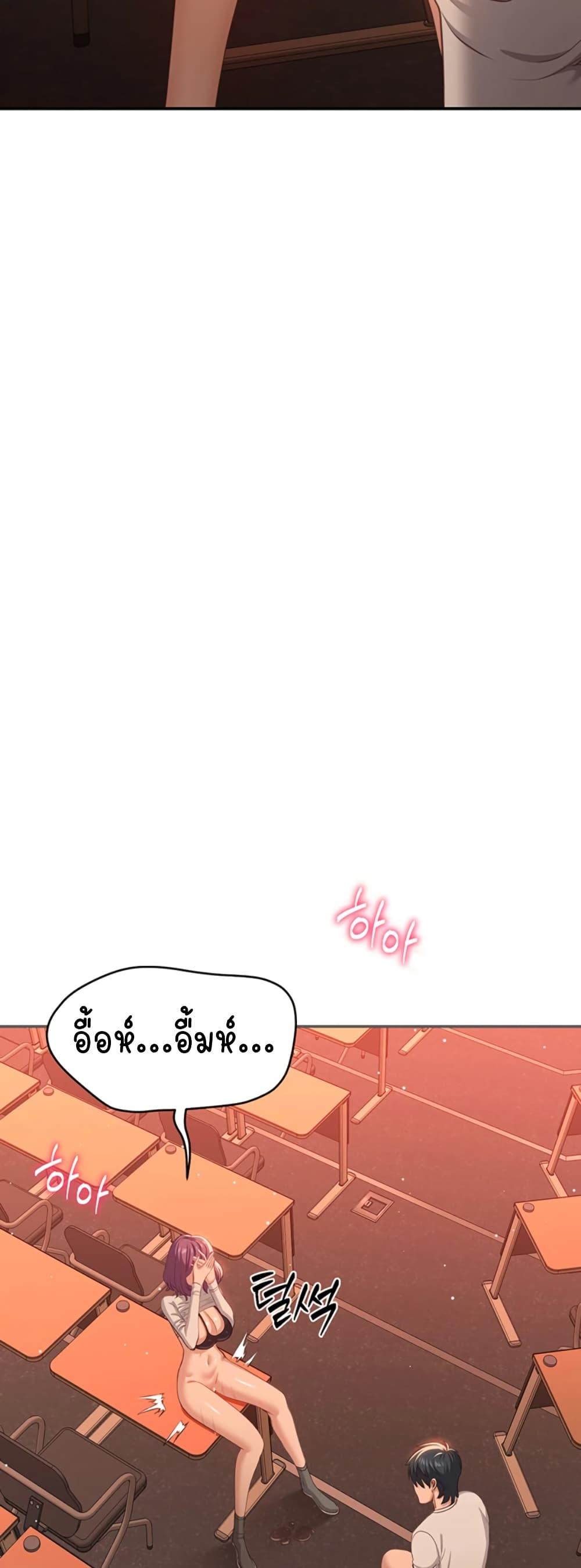 Reversed Virtues - ตอนที่ 3