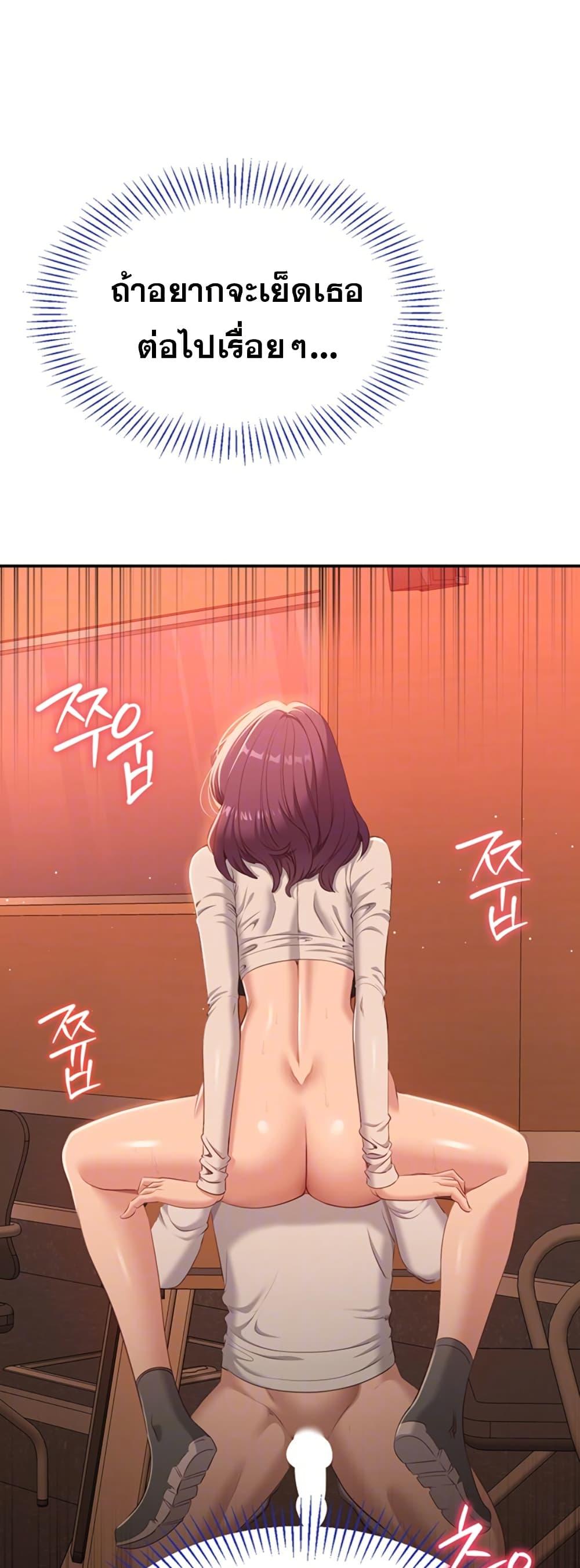 Reversed Virtues - ตอนที่ 3