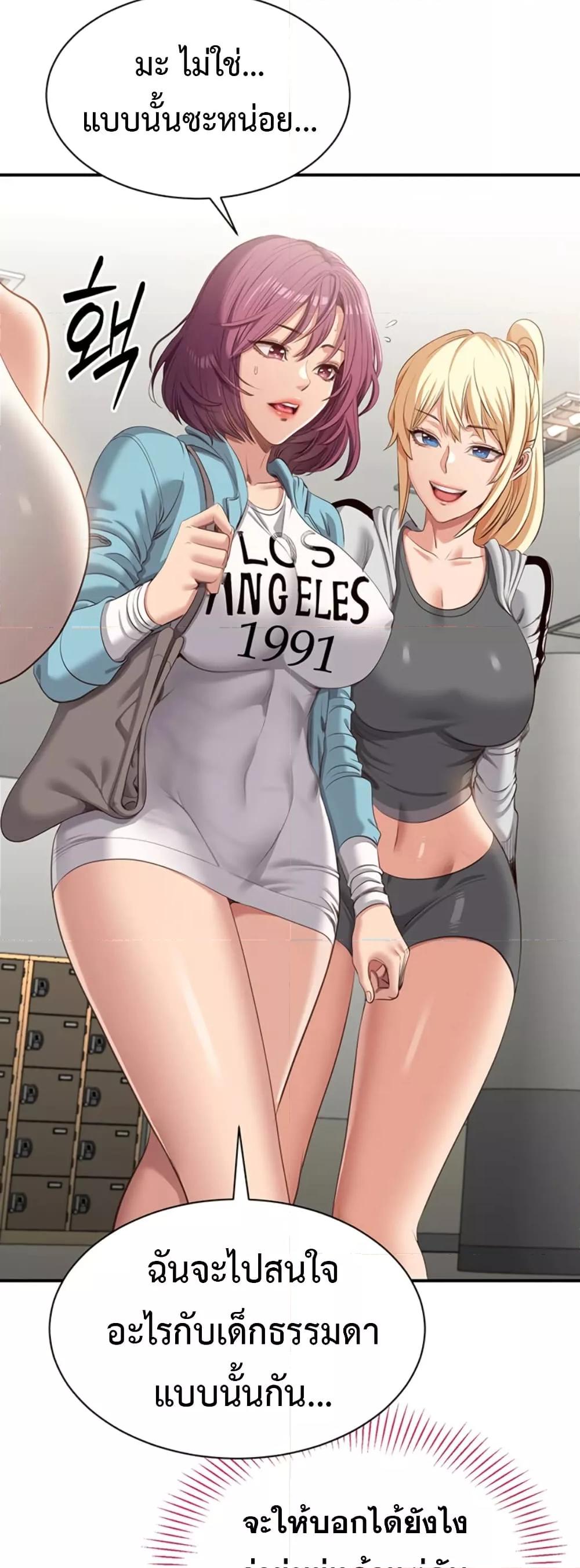 Reversed Virtues - ตอนที่ 3