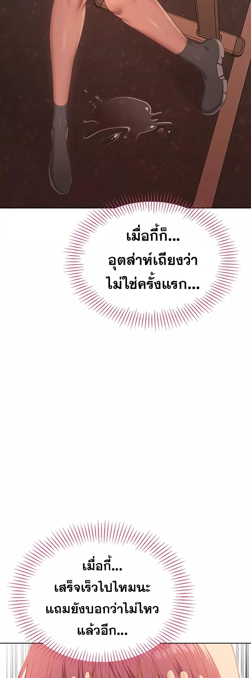 Reversed Virtues - ตอนที่ 3