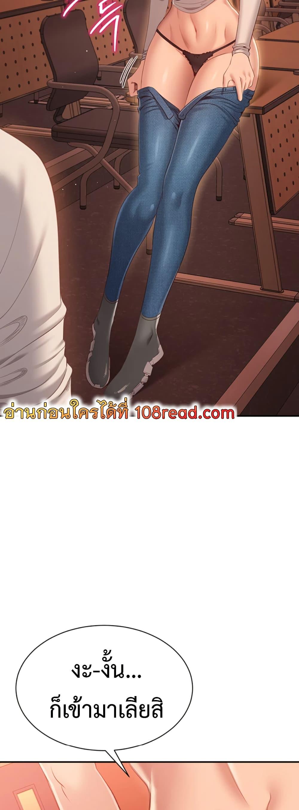 Reversed Virtues - ตอนที่ 3