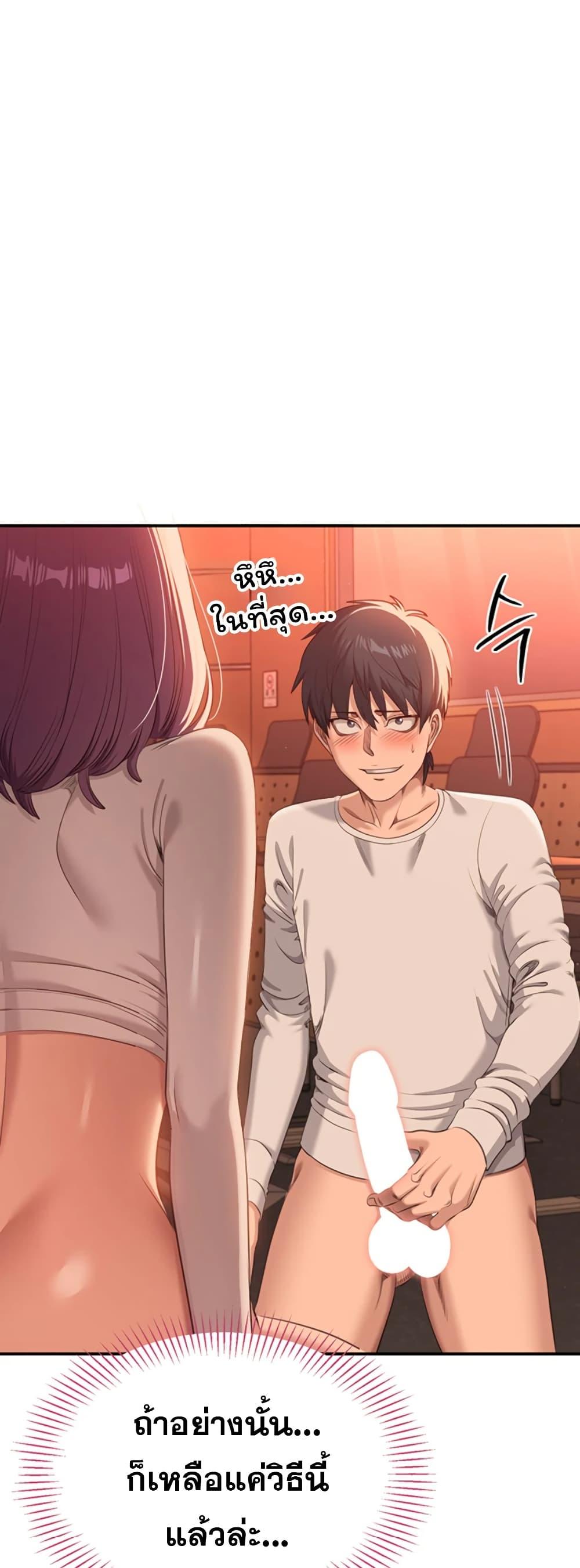 Reversed Virtues - ตอนที่ 3