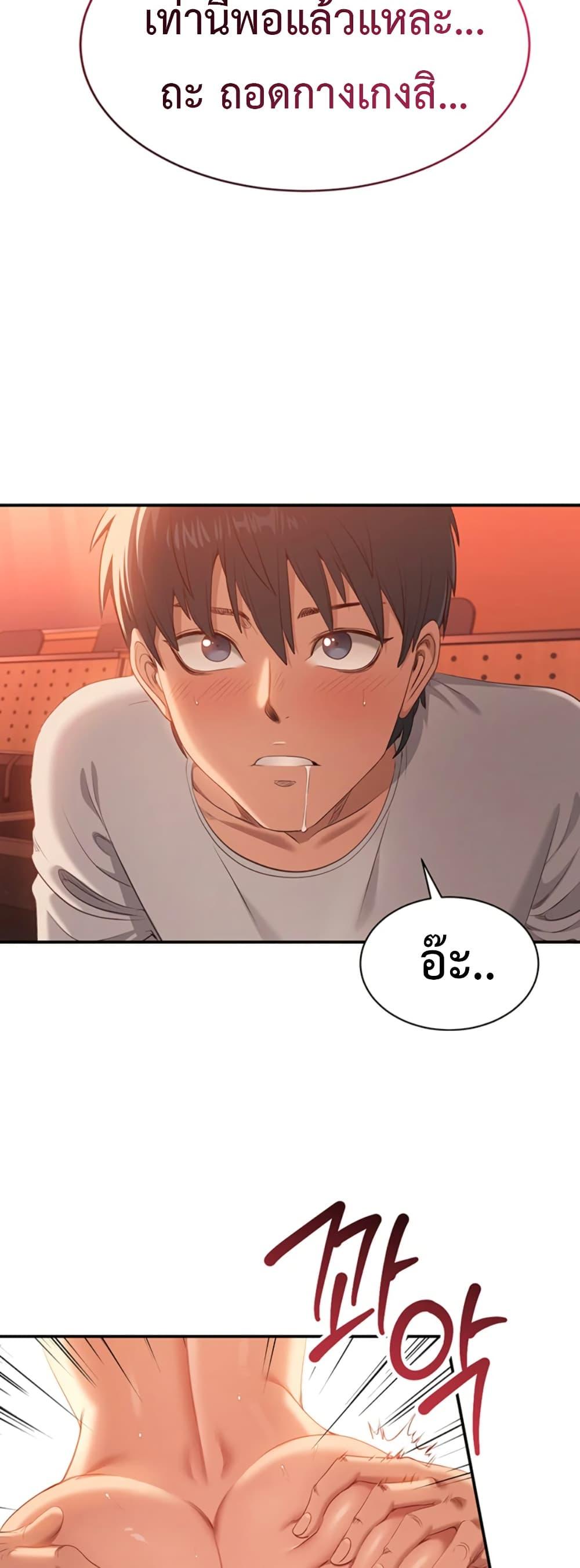 Reversed Virtues - ตอนที่ 3