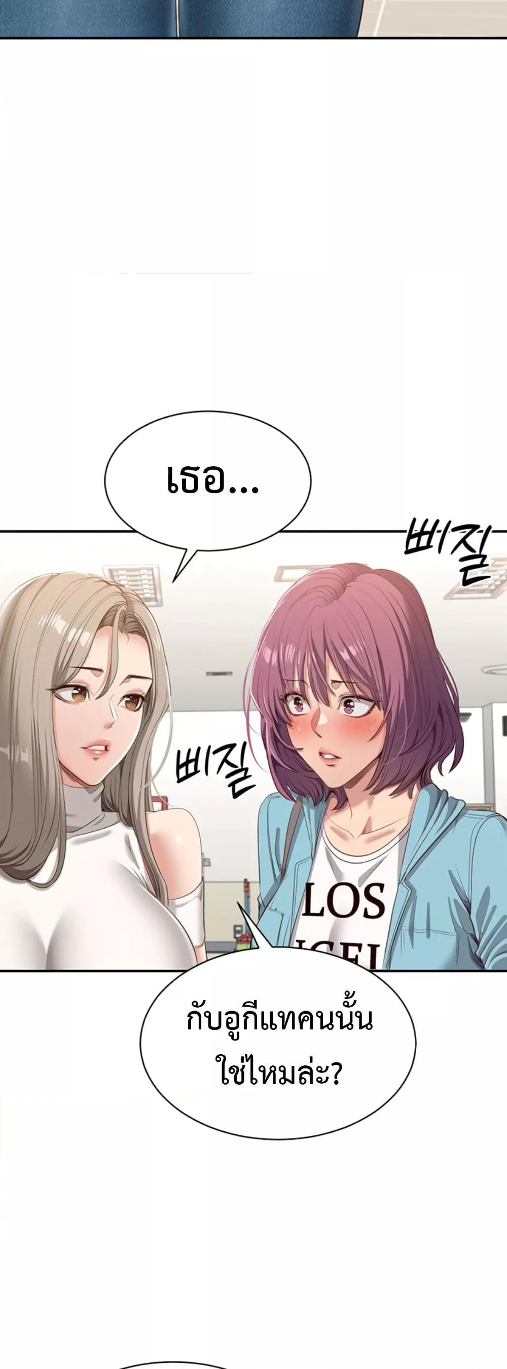 Reversed Virtues - ตอนที่ 3