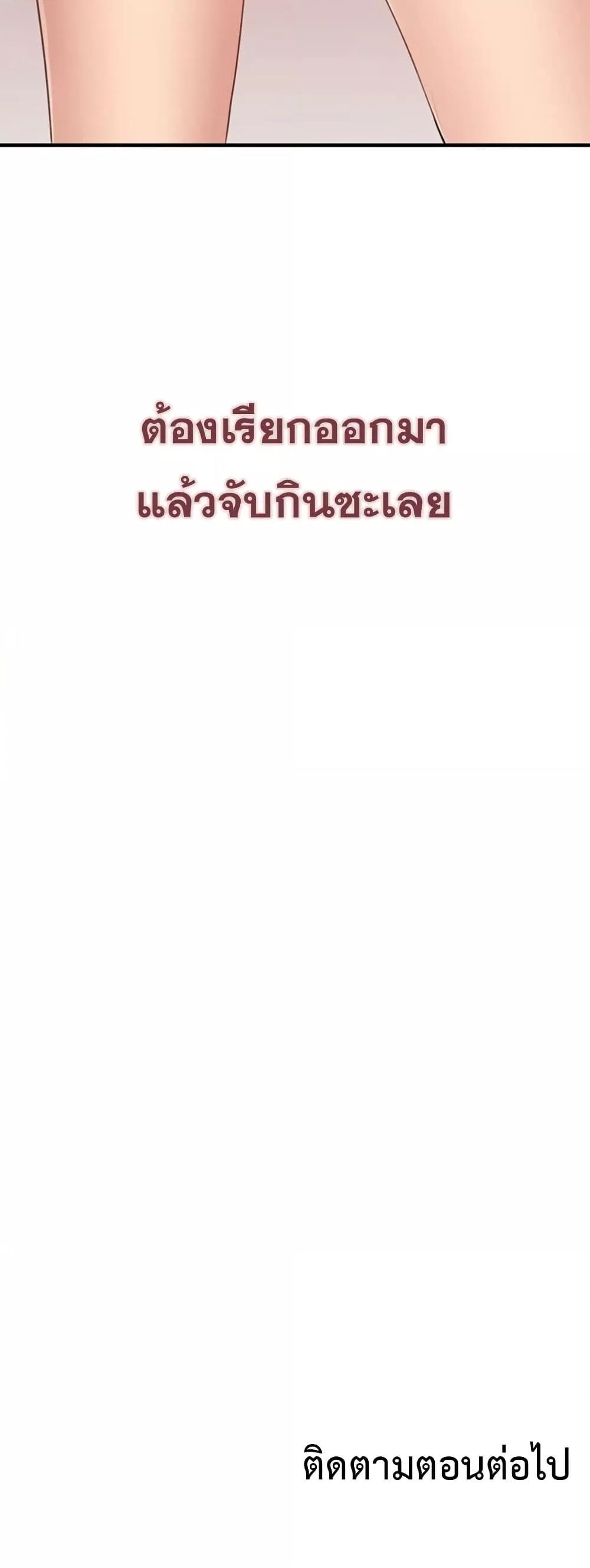 Reversed Virtues - ตอนที่ 3