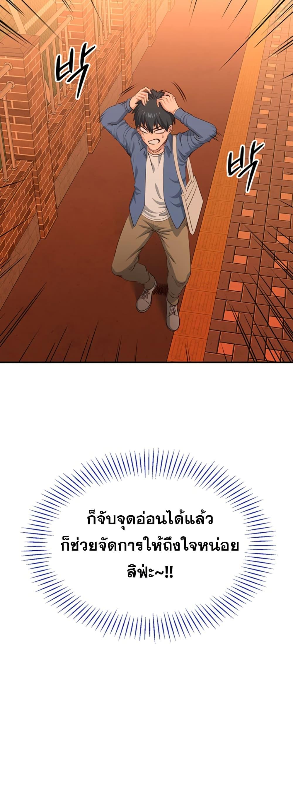 Reversed Virtues - ตอนที่ 3