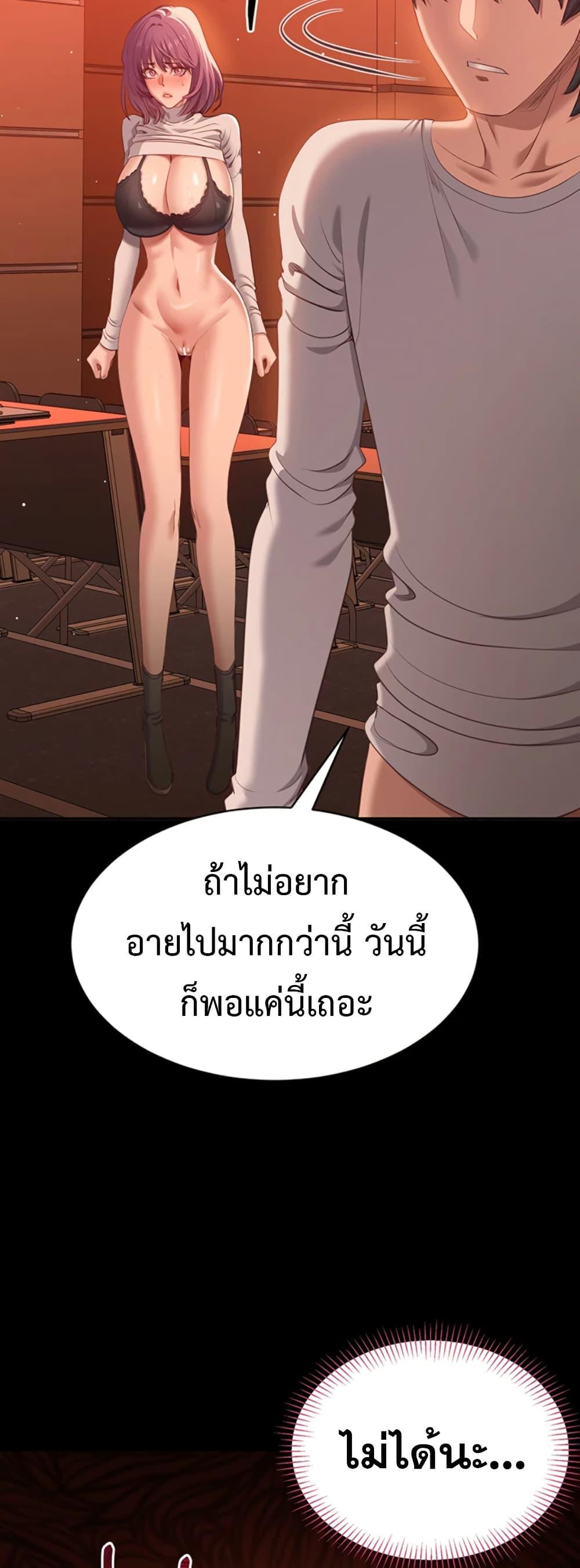 Reversed Virtues - ตอนที่ 3